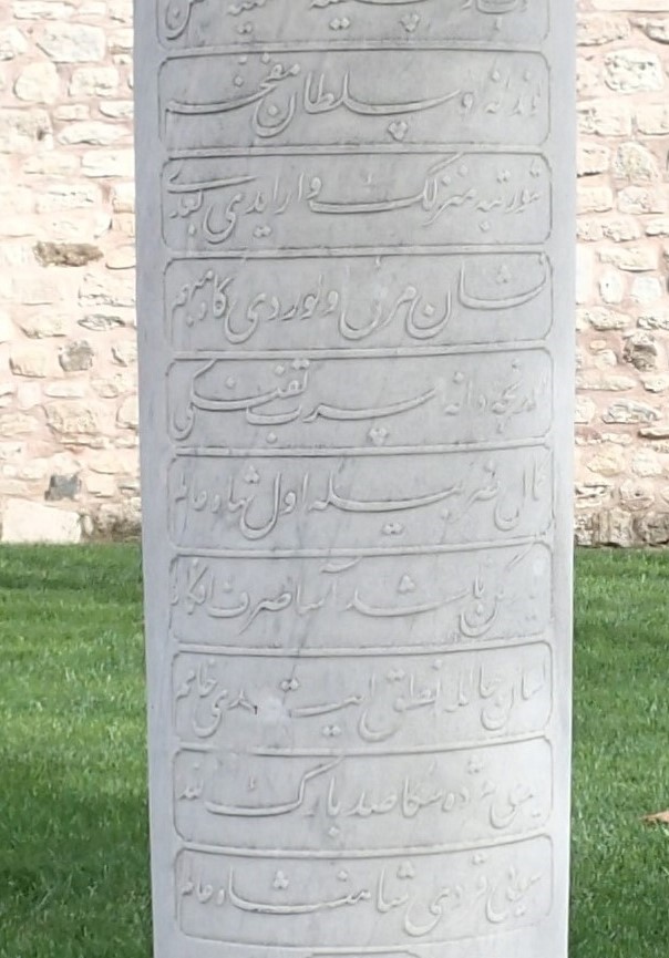 Engraved Pillar Turkey