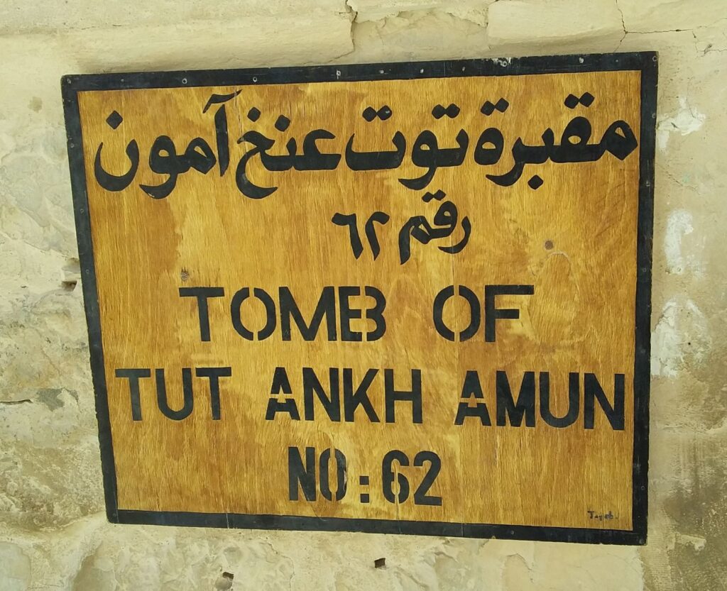Sign tomb of Tutankhamun