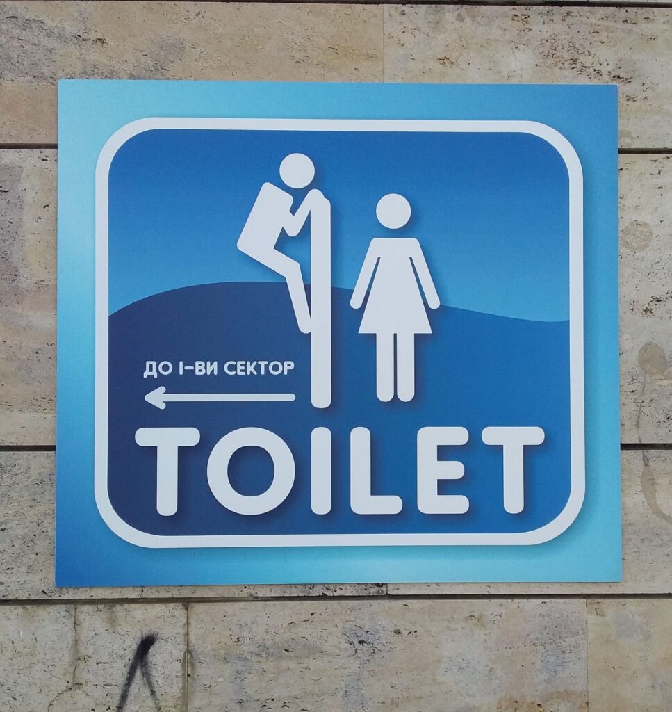 Toilet sign Varna bus station