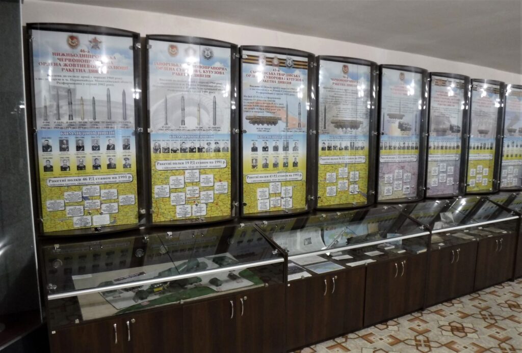 Displays, Museum of Strategic Missile Forces, Ukraine