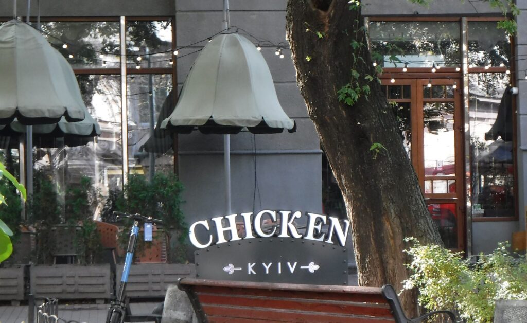 Chicken Kyiv restaurant Ukraine