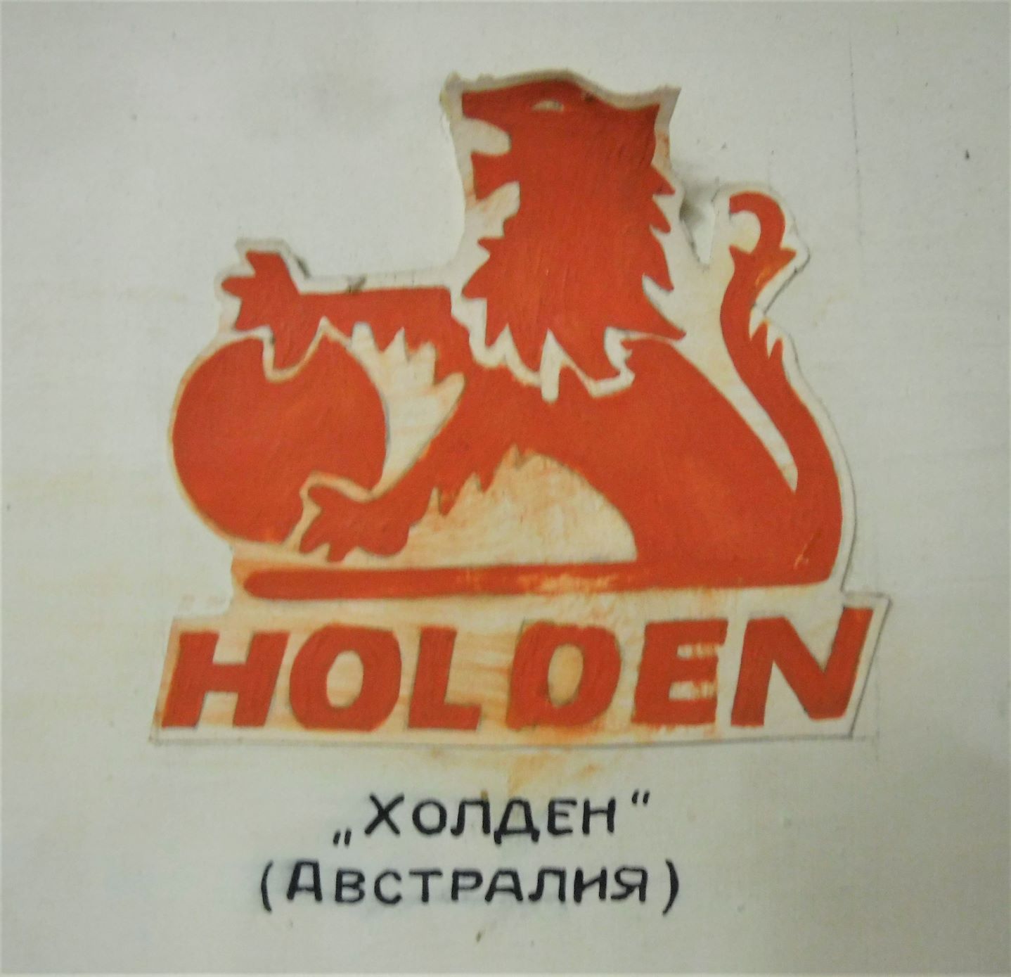 Holden Badge