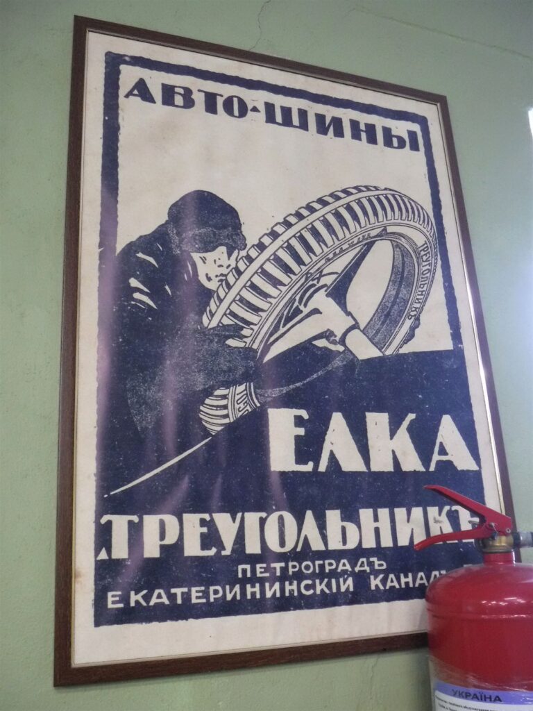 Soviet era tyre ad